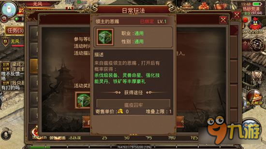 《传奇世界手游》领主降临 瘟疫囚牢杀强敌