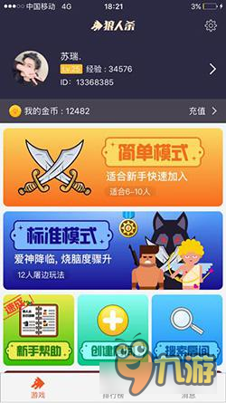 狼人杀猎人牌这样打才对原因详细说明