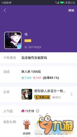 狼人杀手游这剧情新人看不出谁是预言家