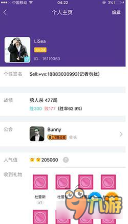玩家经历狼人杀的日子 我有故事你有酒吗