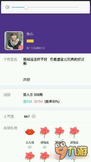 狼人杀昨天晚上换了头像然后被踢了