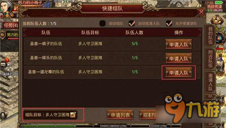 传奇世界手游玩转组队系统 实力队友一起走