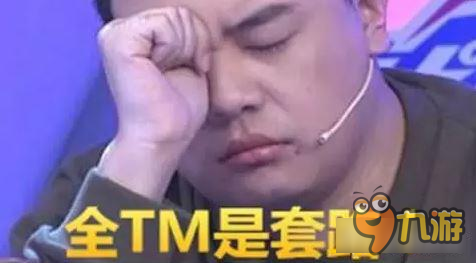 大学生这么评价狼人杀 竟然改变了世界观