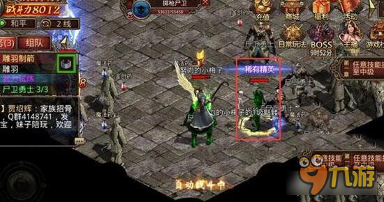 传奇世界手游寻找地图稀有怪物 平民发家致富之路