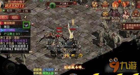 传奇世界手游寻找地图稀有怪物 平民发家致富之路