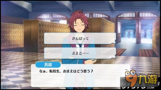 偶像梦幻祭二年级课程训练2-B：衣更真绪