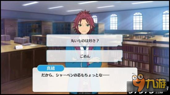 偶像梦幻祭二年级课程训练2-B：衣更真绪