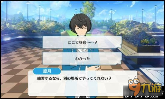 偶像梦幻祭二年级课程训练2-B：朔间凛月