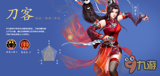 倩女幽魂手游刀客职业武器推荐 刀客武器选择