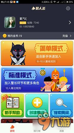 狼人杀终于想通插麦杀为什么不能自爆