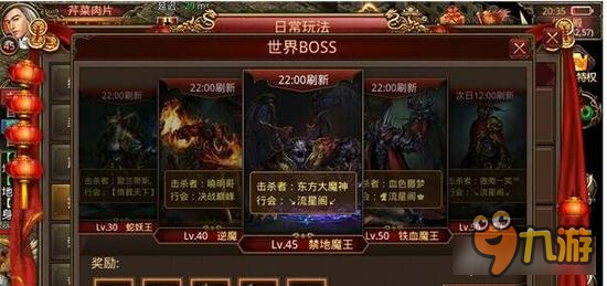 传奇世界手游装备怎么得 顶级装备的获取攻略