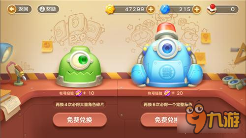 保卫萝卜3扭蛋模式介绍 看脸的社会