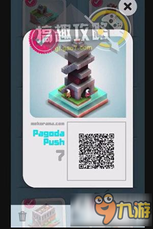 机械迷宫攻略 Mekorama全关卡图文攻略