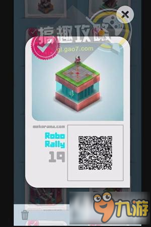 机械迷宫第19关攻略 Mekorama第19关怎么过