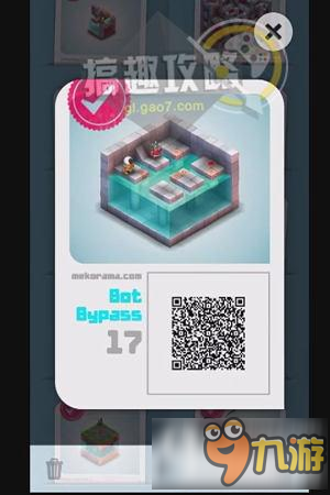 机械迷宫第17关攻略 Mekorama第17关怎么过