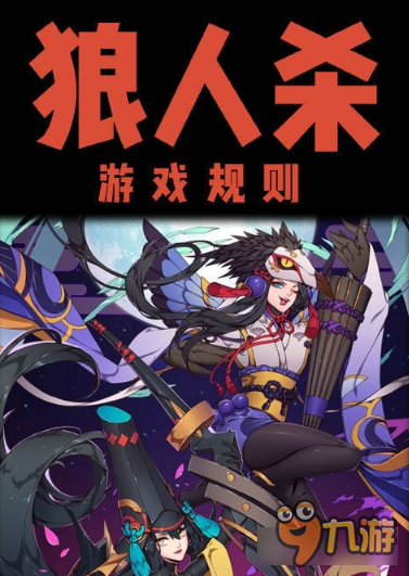 换个角度看问题 阴阳师结界卡锁定和狼人杀