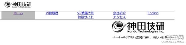 神田技研开发计划《VR日本海海战》公开 还原经典海战