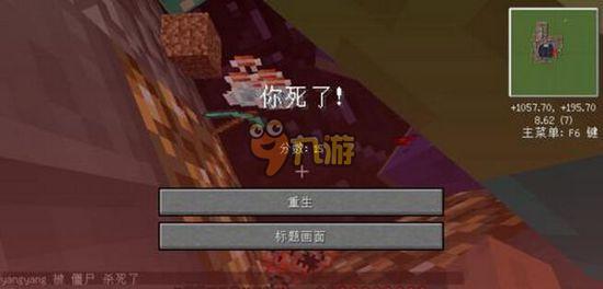 2017《我的世界》防爆指令介绍 我的世界死亡不掉落防爆指令教程