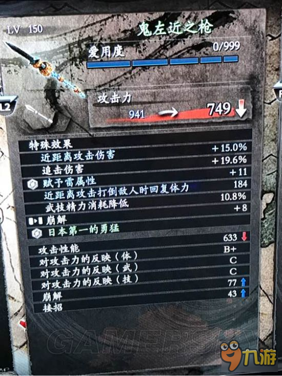 仁王太刀双刀与长枪武器属性图鉴各类武器属性效果一览