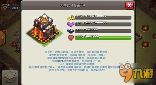 《部落冲突》最佳成长路线曝光 部战防御与匹配值
