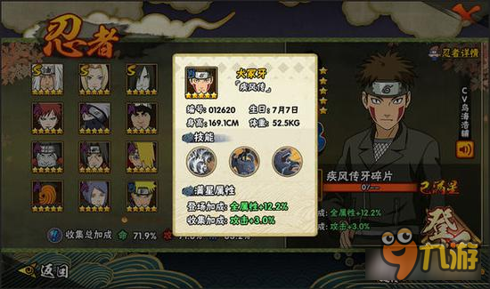 火影忍者疾风牙打法连招技巧 普攻连招心得分享