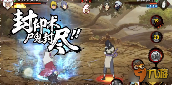 火影忍者手游S级忍者猿飞日斩 三代技能曝光