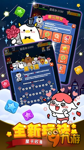 《PopStar!消灭星星经典版》迎来重磅更新_九