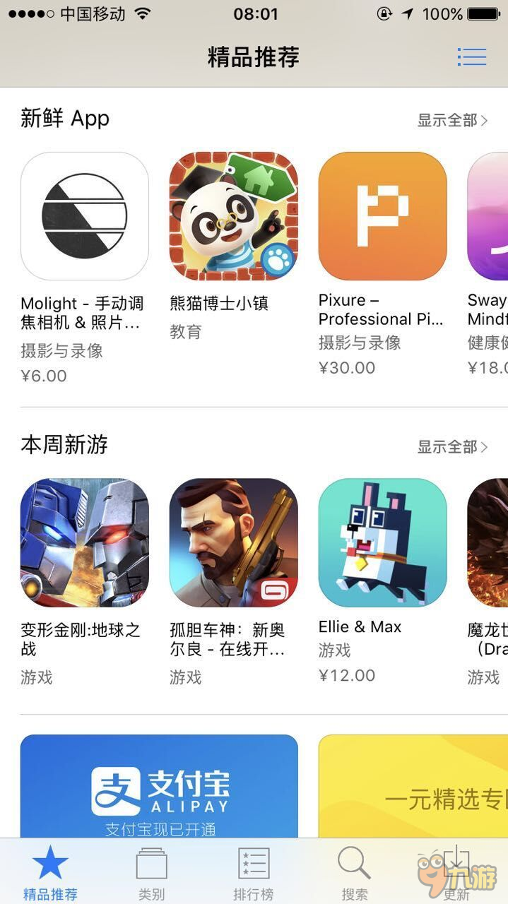 《變形金剛:地球之戰(zhàn)》App Store中國區(qū)獨家發(fā)布