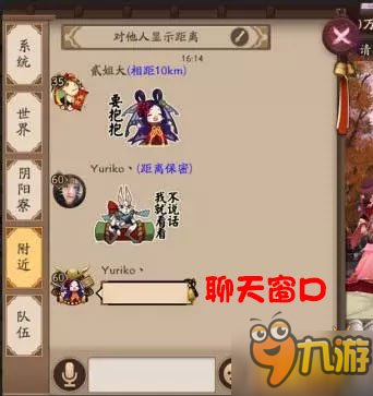 《阴阳师》谜之孤影充值活动来袭 京都之主头像框获取途径