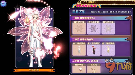 《劲舞时代》手游春季派对开启 社交达人的春天