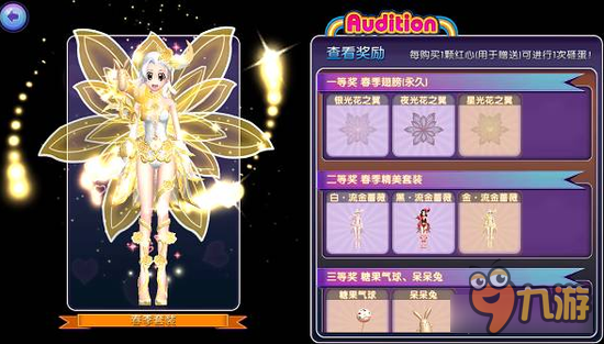 《劲舞时代》手游春季派对开启 社交达人的春天