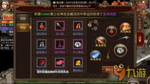 《传奇世界手游》技能选择推荐 分分钟超神