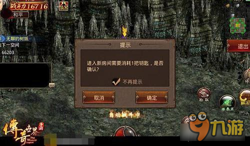 传奇世界手游迷仙阵通关技巧 正确路线分享