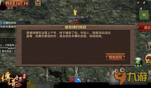 传奇世界手游迷仙阵通关技巧 正确路线分享