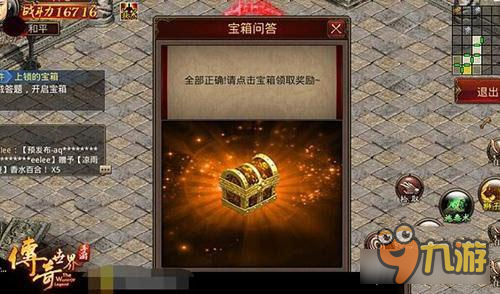 传奇世界手游迷仙阵通关技巧 正确路线分享