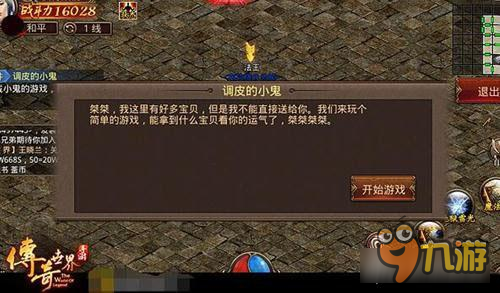 传奇世界手游迷仙阵通关技巧 正确路线分享