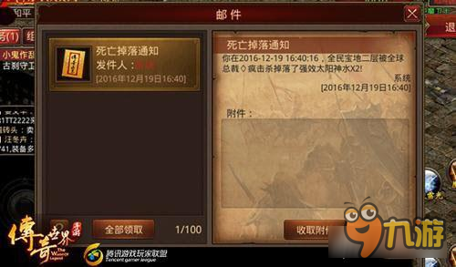 传奇世界手游全民宝地玩法详解 BOSS击杀奖励