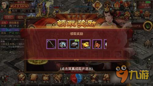 传奇世界手游首充给力奖励解析 快速发展心得