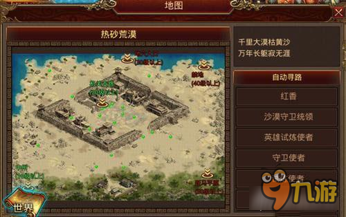 传奇世界手游大地图板块解析 做任务不迷路