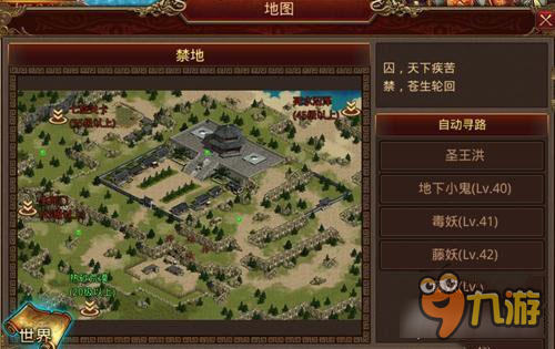 传奇世界手游大地图板块解析 做任务不迷路