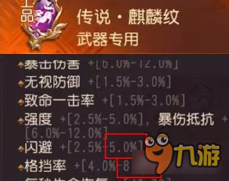 大唐无双手游五行纹怎么选 数据帝分析五行纹属性