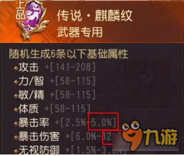 大唐无双手游五行纹怎么选 数据帝分析五行纹属性