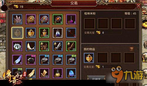 传奇世界手游面对面交易 竞拍玩法详细介绍