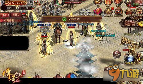 传奇世界手游面对面交易 竞拍玩法详细介绍