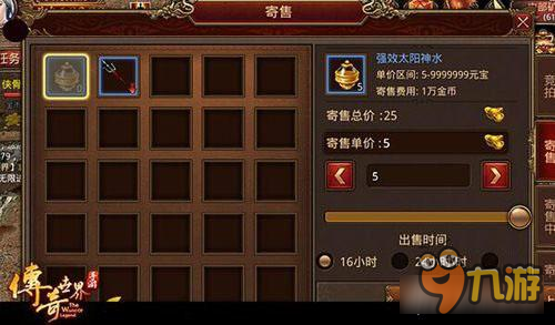 传奇世界手游面对面交易 竞拍玩法详细介绍