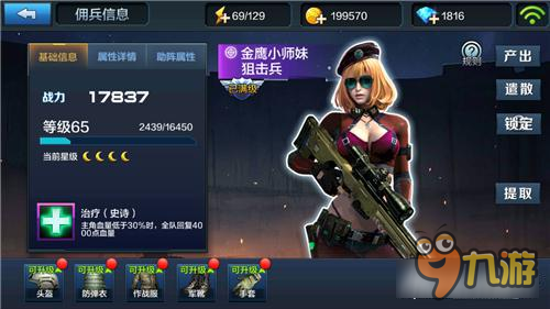 全民突击兵现版本佣兵选择 挑战模式佣兵介绍