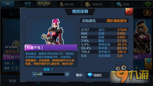 全民突击兵现版本佣兵选择 挑战模式佣兵介绍