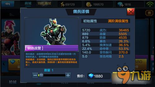 全民突击兵现版本佣兵选择 挑战模式佣兵介绍