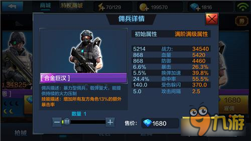 全民突击兵现版本佣兵选择 挑战模式佣兵介绍