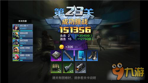 全民突击挑战模式小技巧 轻松达到高关卡